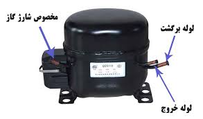 علائم خرابی کمپرسور یخچال